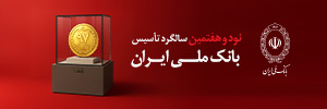 اعتبار ملی